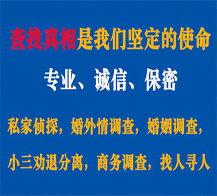 海勃湾专业私家侦探公司介绍